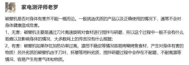 哪款破壁机最好用？良心总结六大超给力品牌