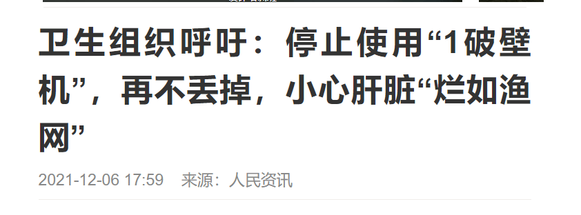 哪款破壁机最好用？良心总结六大超给力品牌