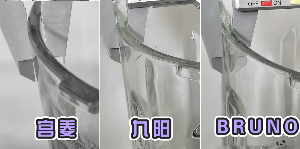 九阳、宫菱、BRUNO破壁机好不好用？搅打性能测评哪款最给力！