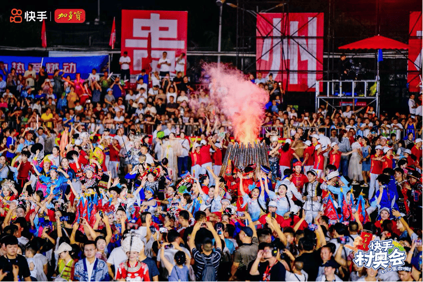 「村BA」「村超」之后，「快手村奥会」凭什么火遍全网？