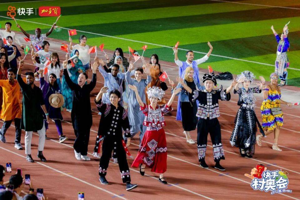 「村BA」「村超」之后，「快手村奥会」凭什么火遍全网？