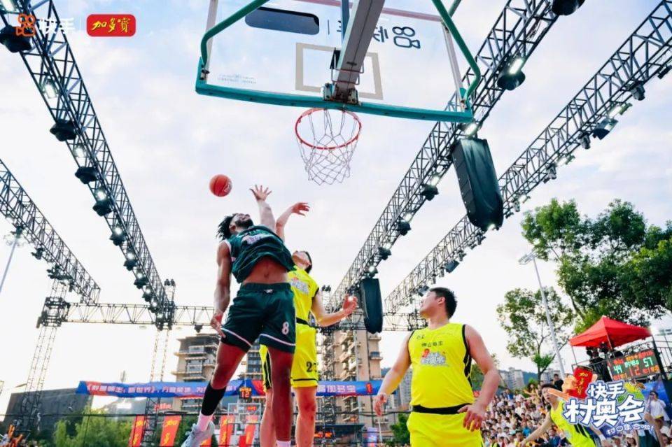「村BA」「村超」之后，「快手村奥会」凭什么火遍全网？