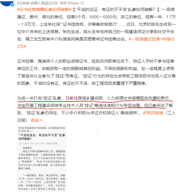 携手嗨学网，一建证书为你开启职业黄金时代