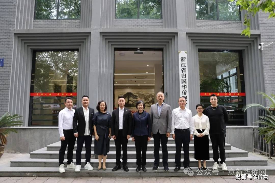 意大利南部华侨华人青年会拜访浙江省侨联，捐赠30万元人民币