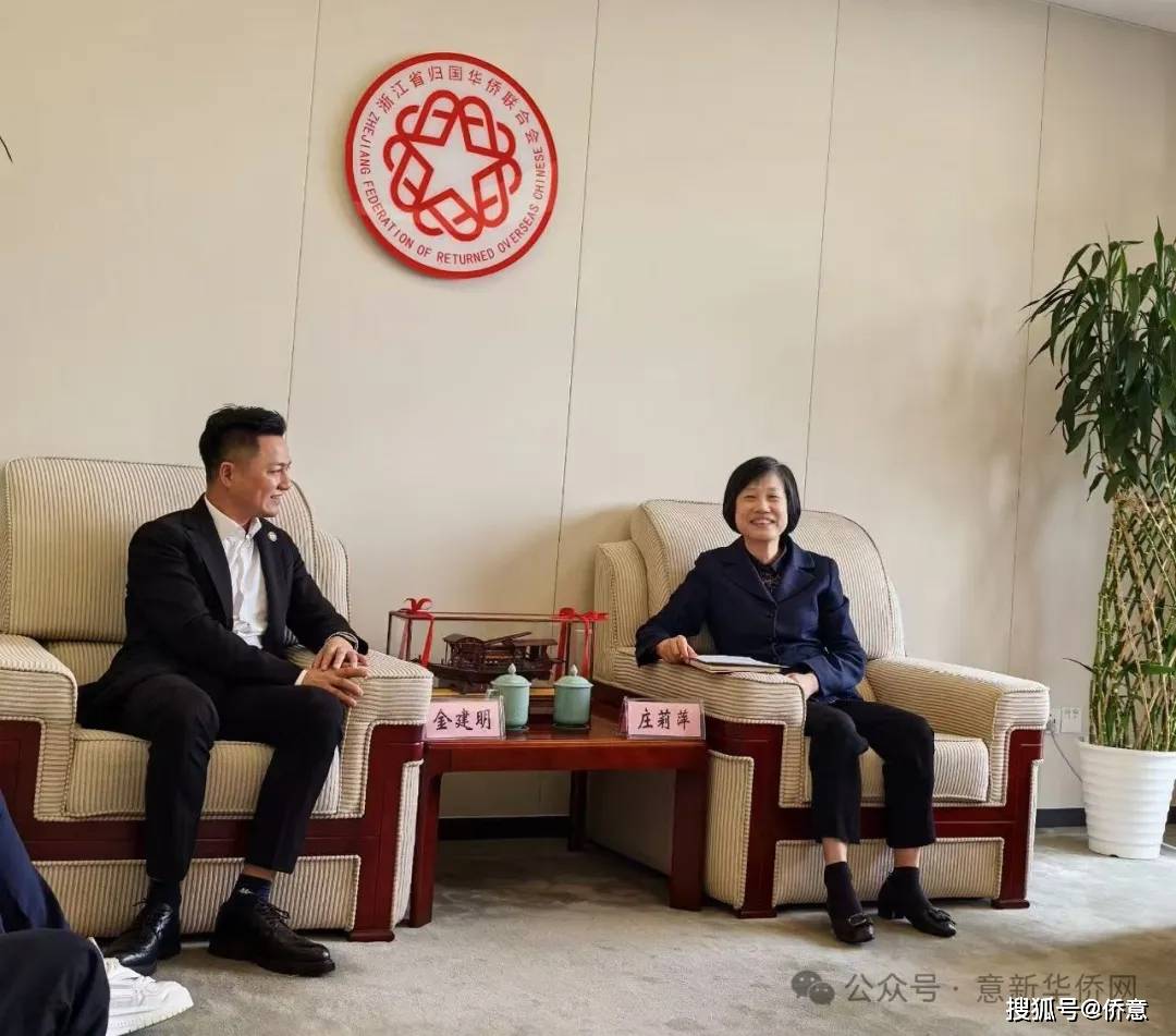 意大利南部华侨华人青年会拜访浙江省侨联，捐赠30万元人民币