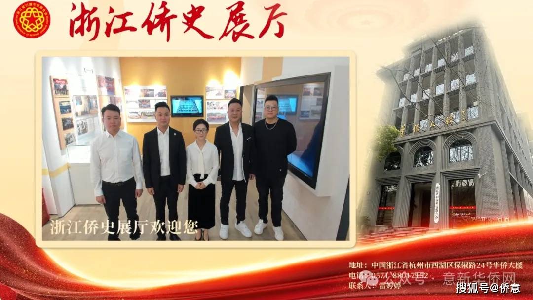 意大利南部华侨华人青年会拜访浙江省侨联，捐赠30万元人民币