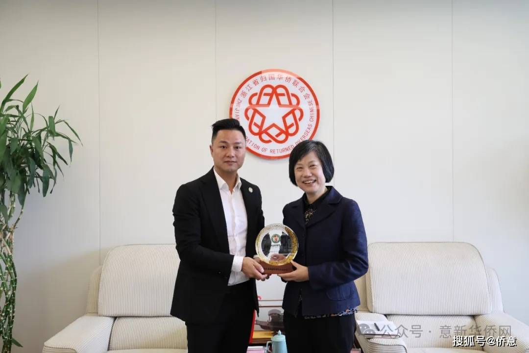 意大利南部华侨华人青年会拜访浙江省侨联，捐赠30万元人民币