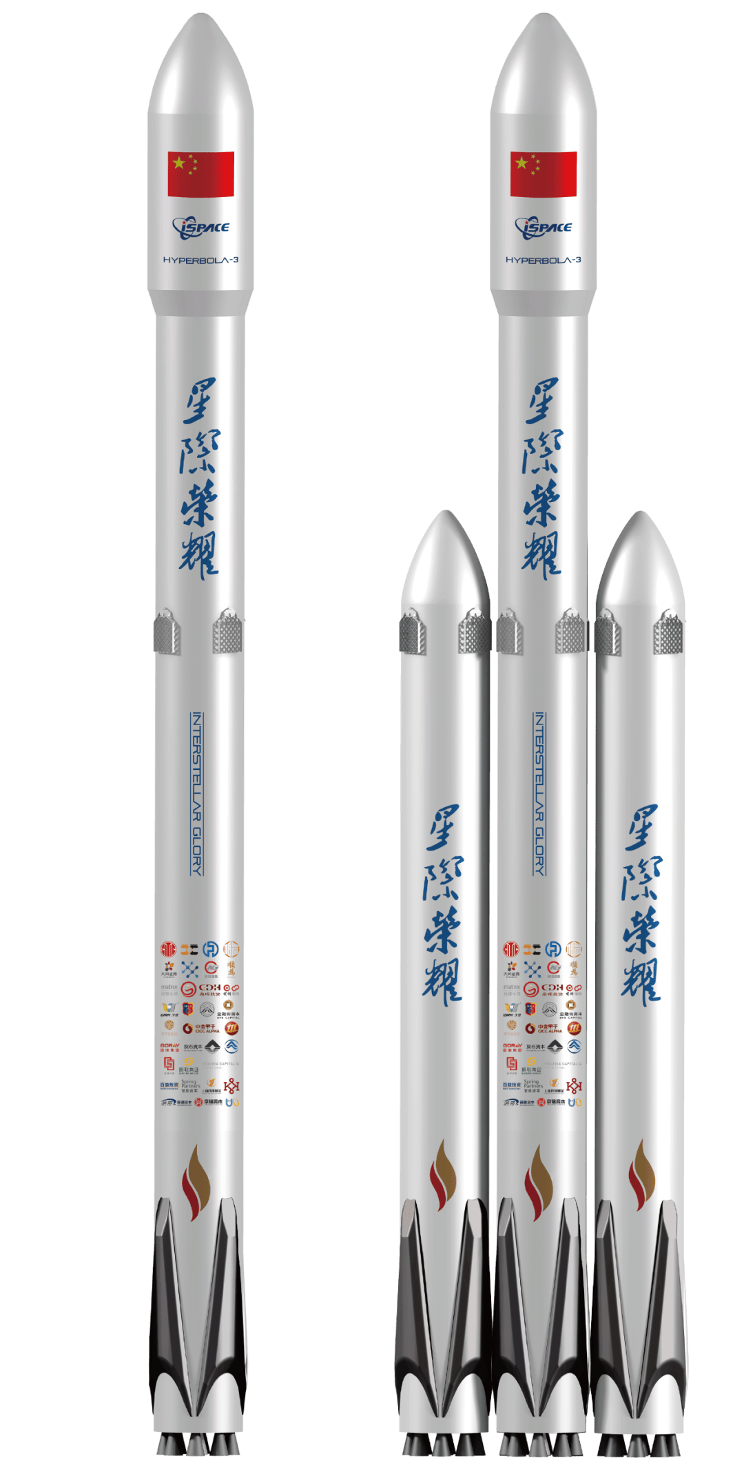 星际荣耀完成7亿元人民币C轮及C+轮融资，已投产3发SQX-3运载火箭