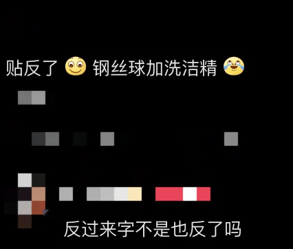 很多人都买了！有人贴反，有网友看视频后直呼“天塌了”……