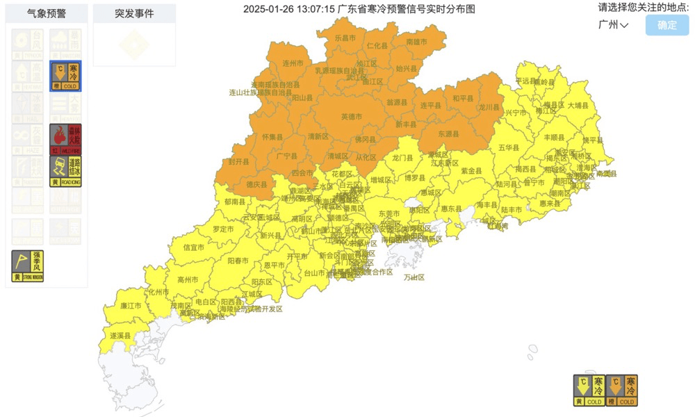 最低-3.2℃！广东多地寒冷+道路结冰预警生效