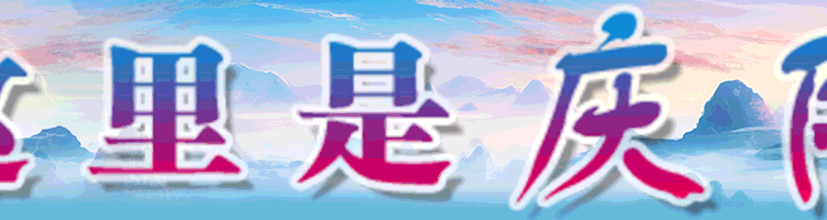 甘肃省人民政府关于孙进玲等同志职务任免的通知