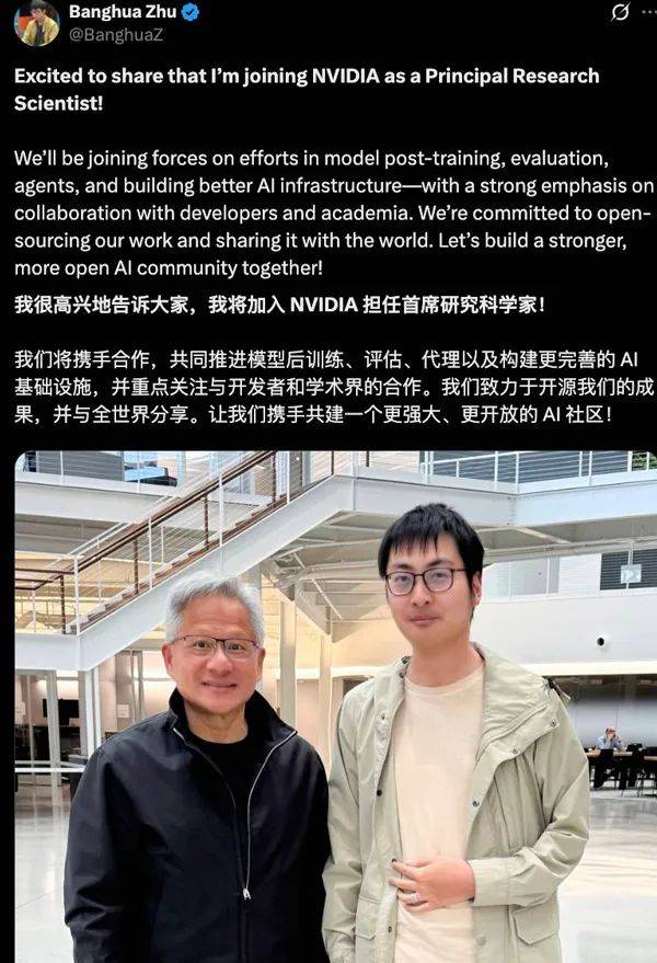 黄仁勋亲自招募两位AI专家，本科均毕业于清华