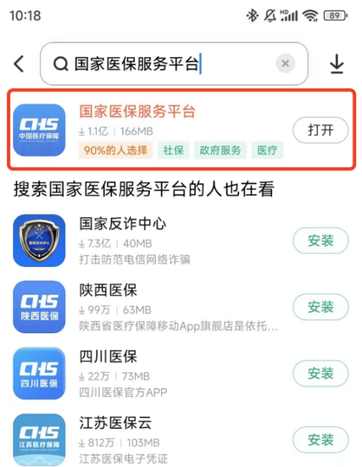 江西“医保钱包”全省上线！可跨省给家人“买单”