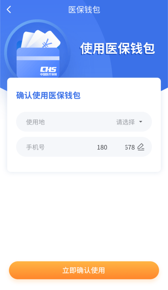 江西“医保钱包”全省上线！可跨省给家人“买单”