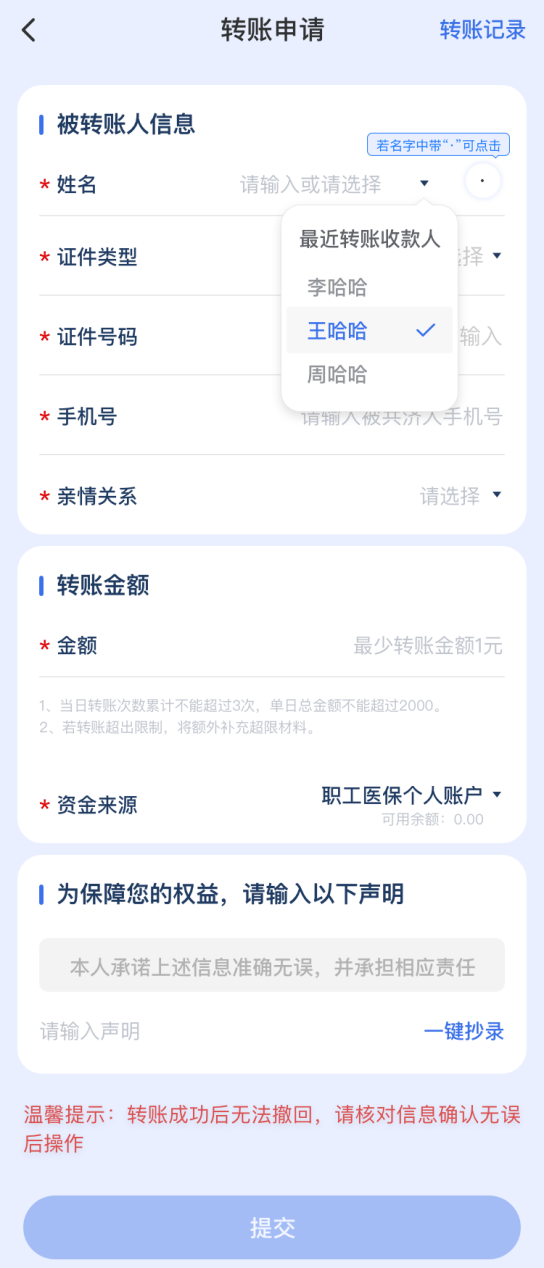 江西“医保钱包”全省上线！可跨省给家人“买单”