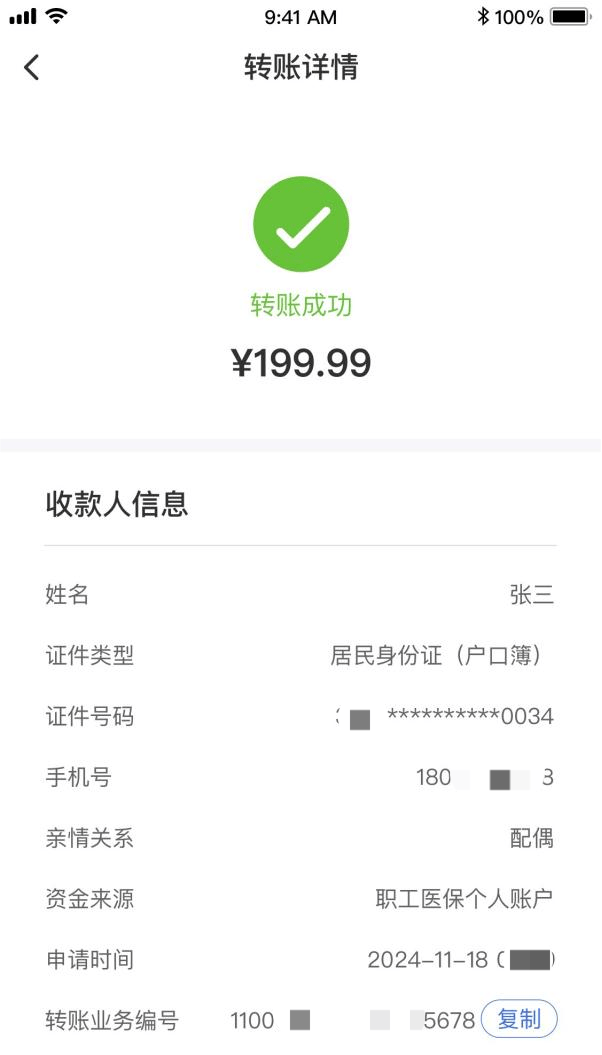 江西“医保钱包”全省上线！可跨省给家人“买单”