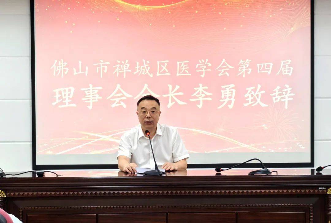 佛山市二医院院长免职退休，继续担任佛山市医学会会长