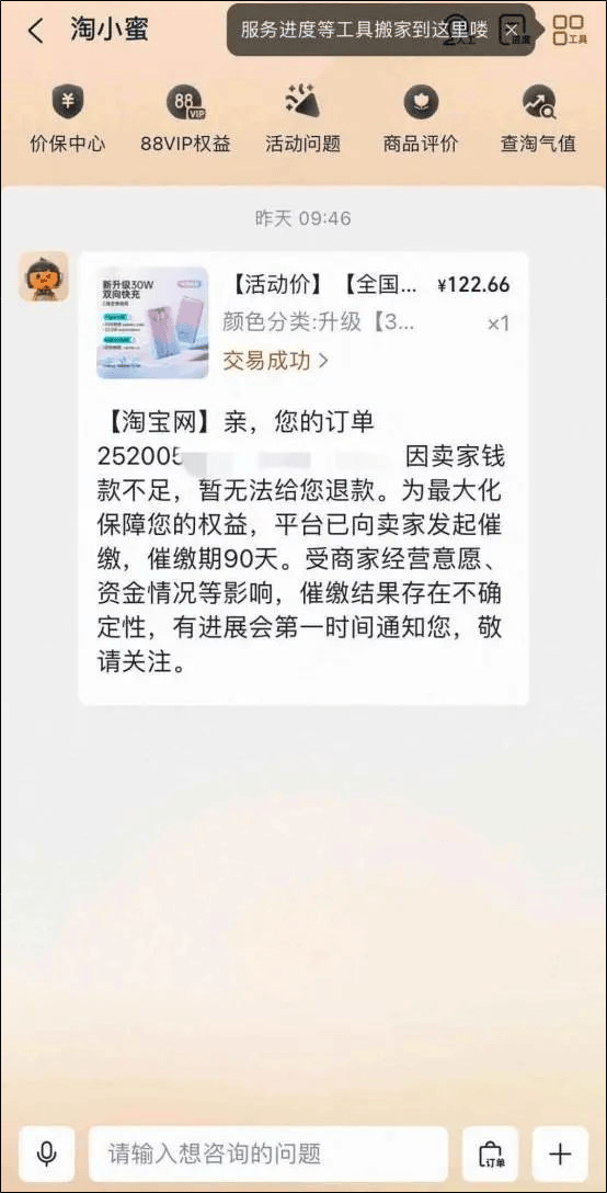 罗马仕充电宝无法退款?公司被曝已通知员工全面停工停产