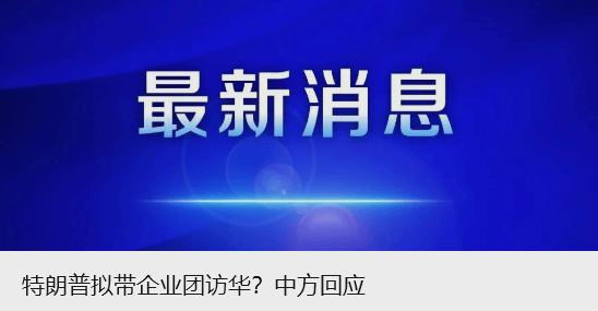 违规吃喝,苏州8人被通报处分!
