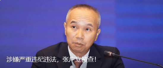 违规吃喝,苏州8人被通报处分!