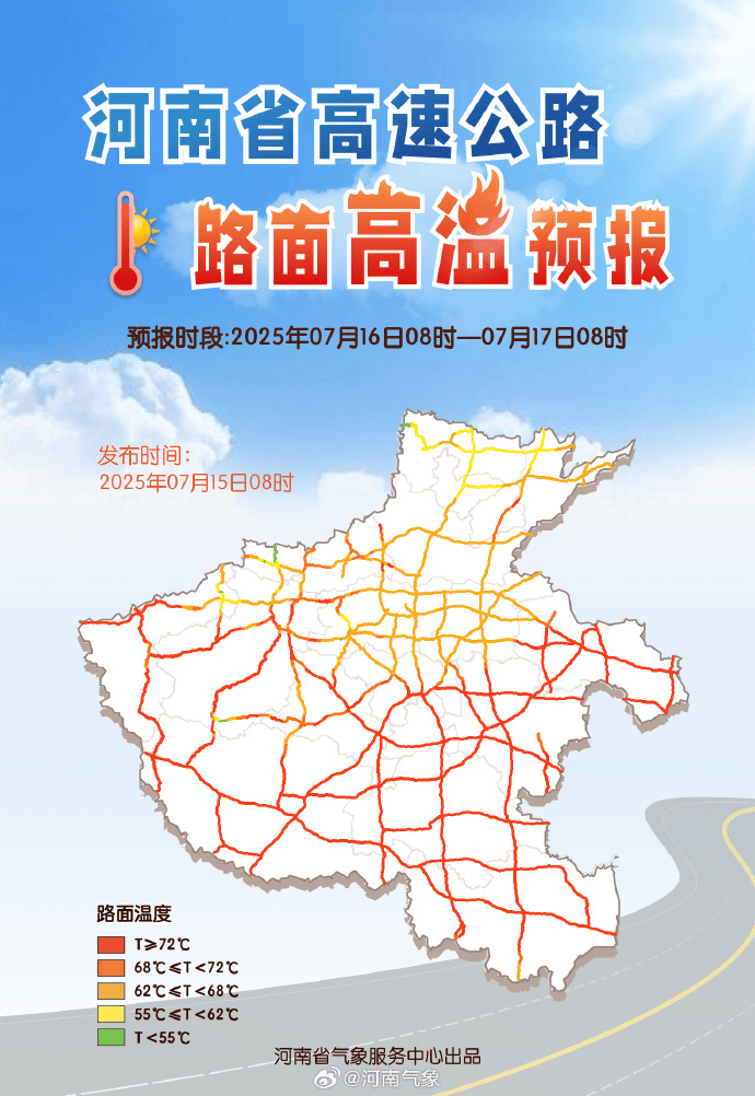 郑州迎来“不眠夜”!河南人弱弱求问:这波高温啥时候是个头?太阳:给我继续“烤”!