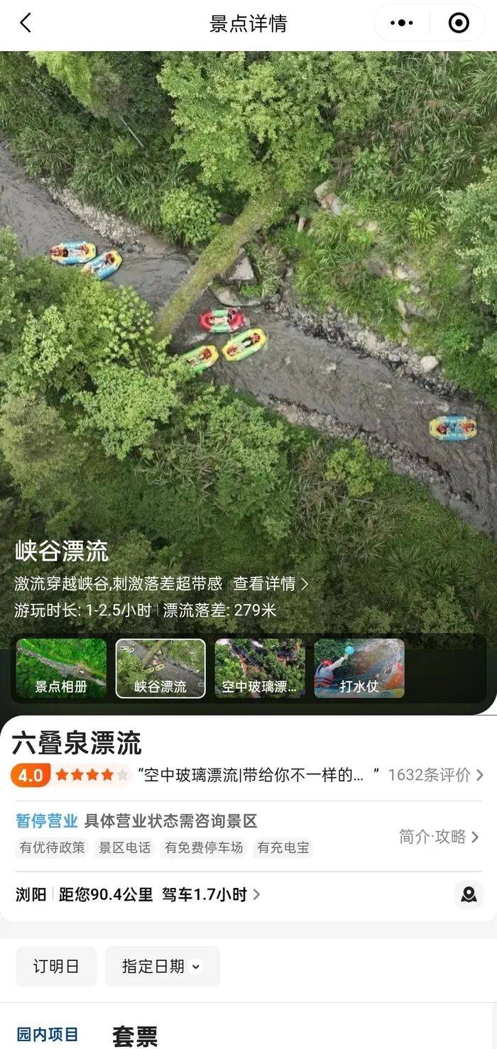 湖南24岁女游客漂流期间跌入河中失联，家属：女孩刚毕业一年，搜救持续3日仍无踪迹