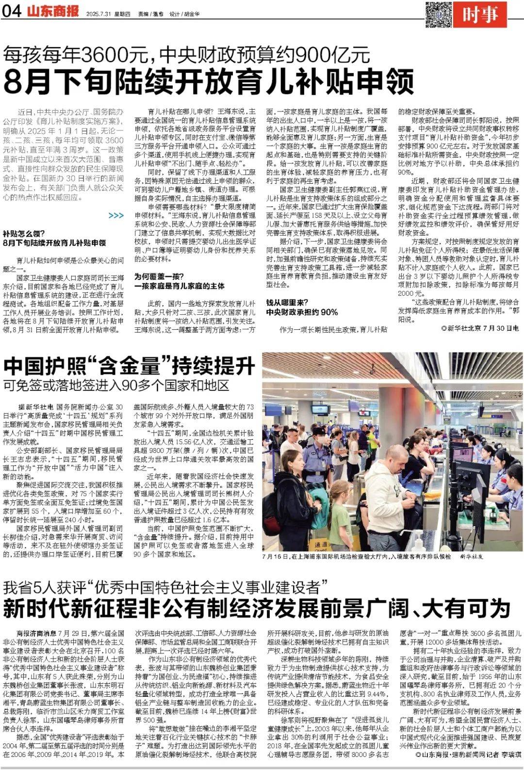 今早发布！青岛、烟台、威海等市可能发生山洪灾害