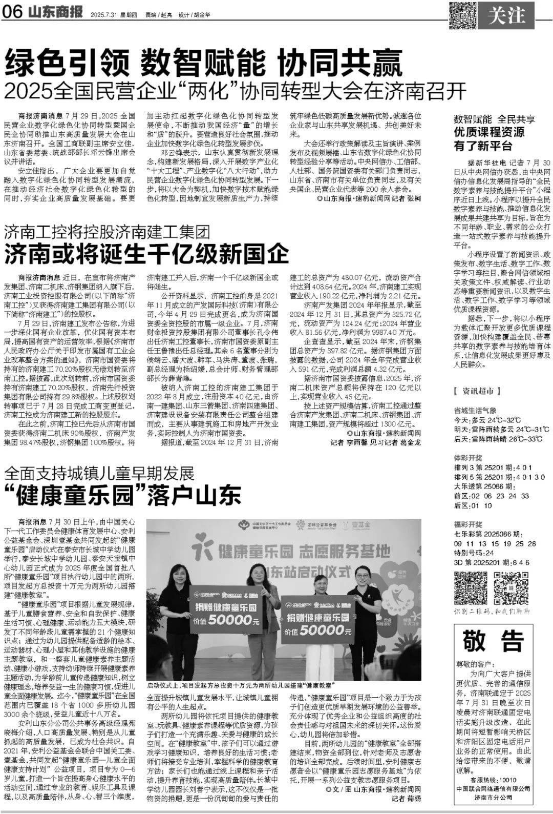 今早发布！青岛、烟台、威海等市可能发生山洪灾害