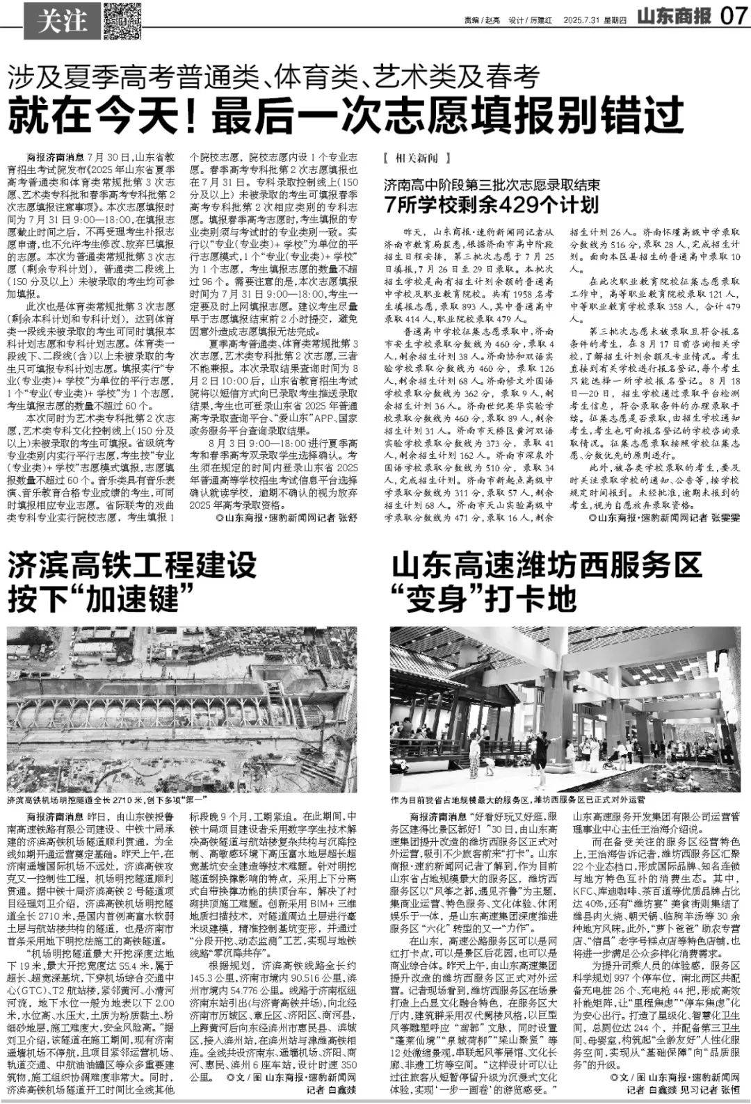今早发布！青岛、烟台、威海等市可能发生山洪灾害