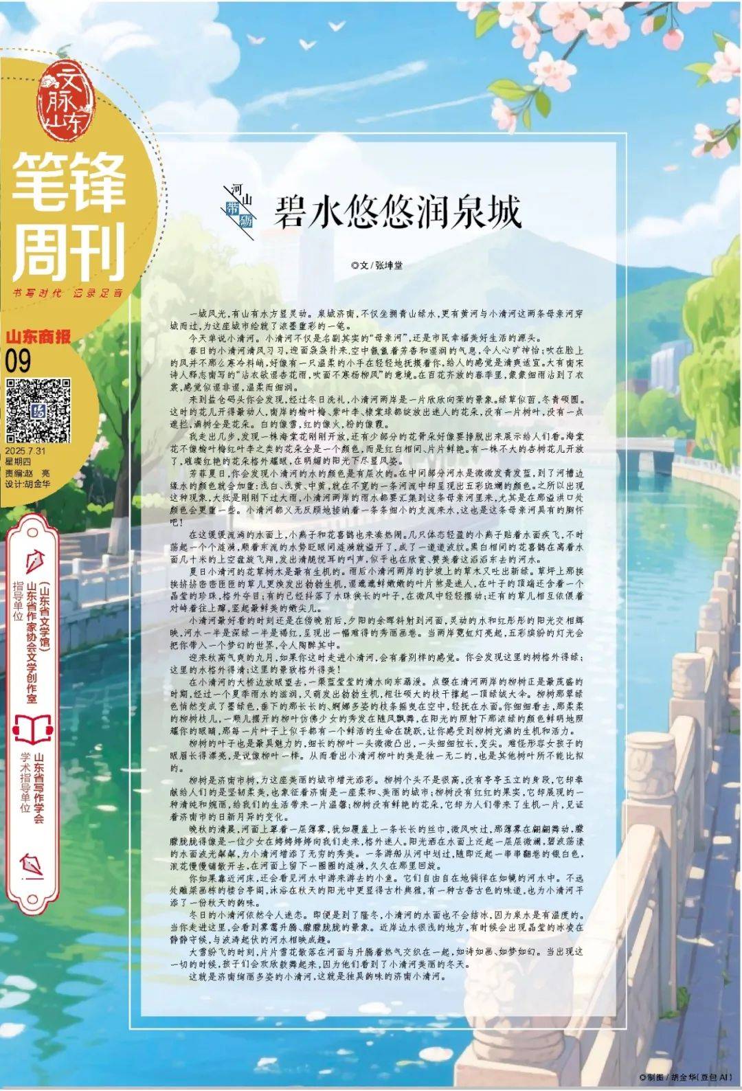 今早发布！青岛、烟台、威海等市可能发生山洪灾害
