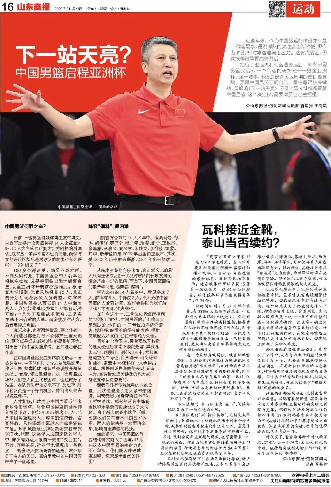 今早发布！青岛、烟台、威海等市可能发生山洪灾害