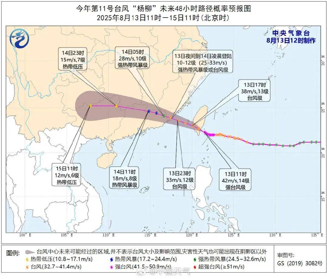 预警升级!刚刚,台风“杨柳”已登陆,广东防风应急响应提升至Ⅱ级