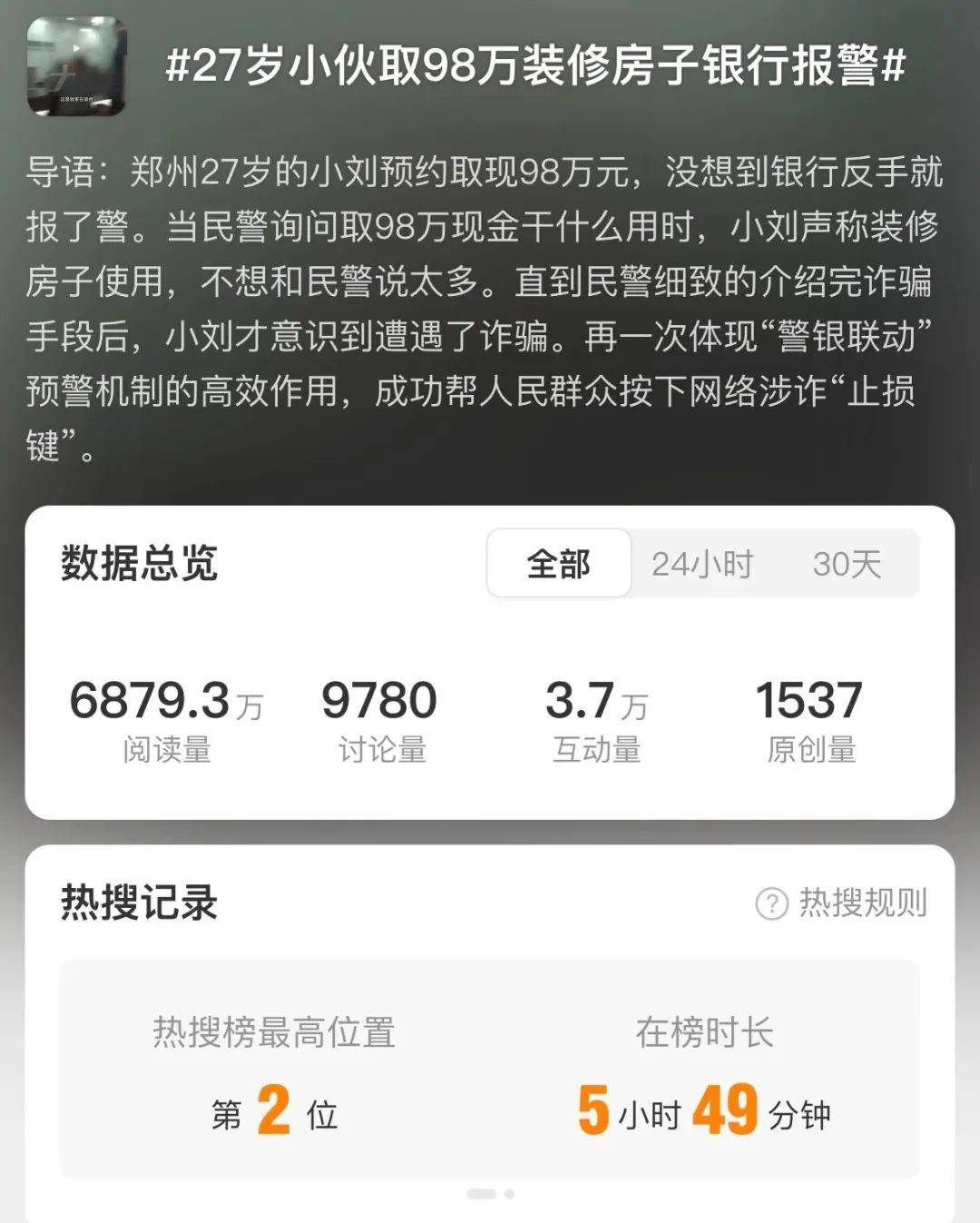 澳大利亚在读中国研究生回国取98万现金装修房子？银行：喂，是110吗？
