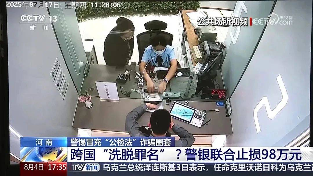 澳大利亚在读中国研究生回国取98万现金装修房子？银行：喂，是110吗？