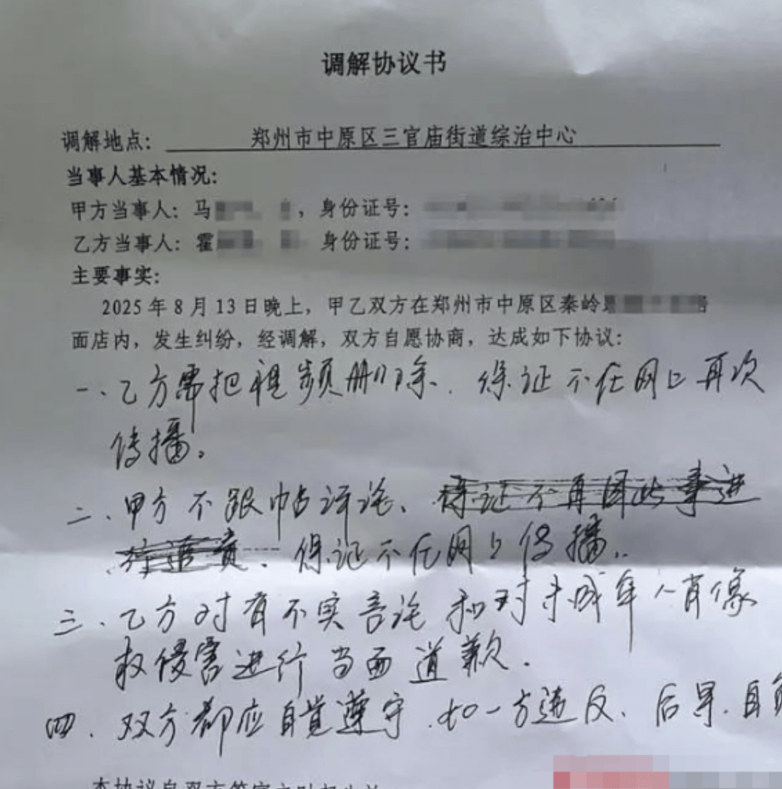 郑州“续面事件”持续发酵,涉事门店已暂停营业