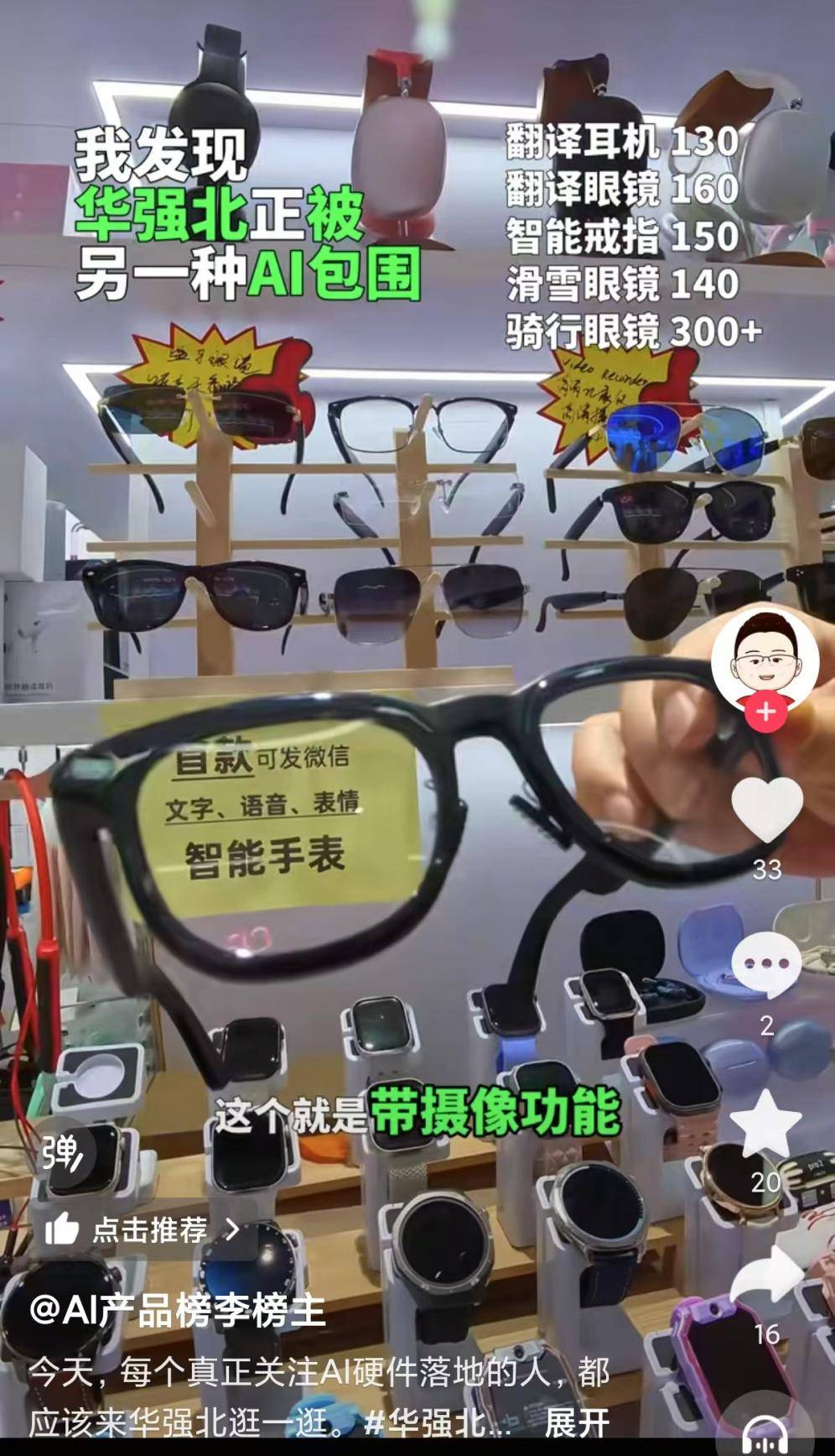 深圳原副市长唐杰:大量的科学和产业无关,但产业的0-1一定来自科学