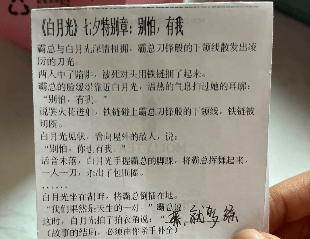 知名奶茶品牌小票火了，网友疯狂“追更”：等不及了！