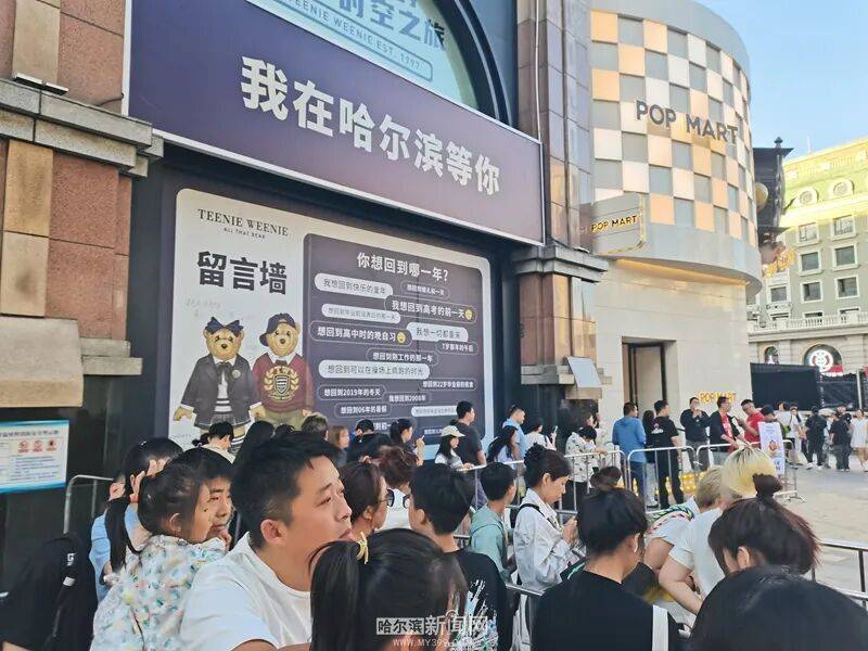 凌晨3点就有人排队|黑龙江省首家泡泡玛特S级木纹形象店开业