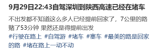 “不亚于春节回家”!凌晨5点,深圳有人已经堵在路上……