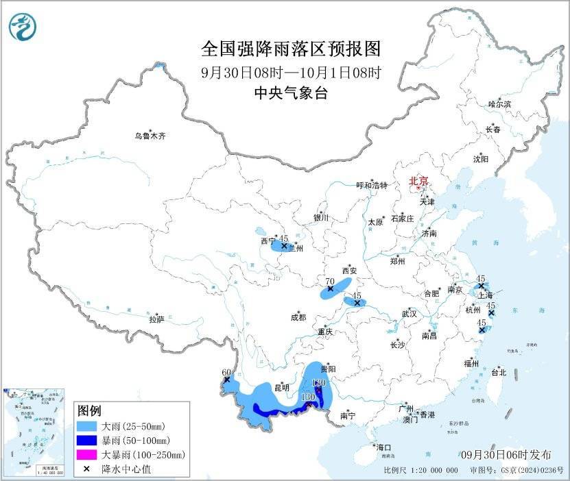中央气象台发布暴雨蓝色预警:11省区市局地有大到暴雨