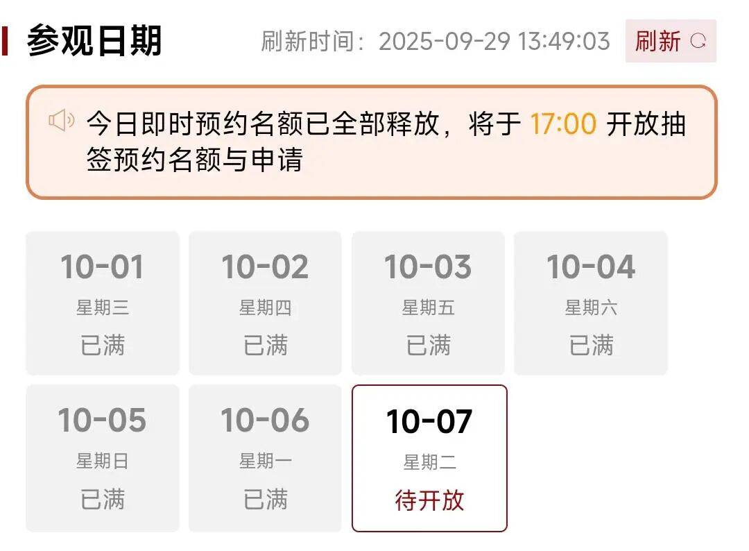 “清华教职工参与黄牛活动被拘”,名校参观的灰色产业链