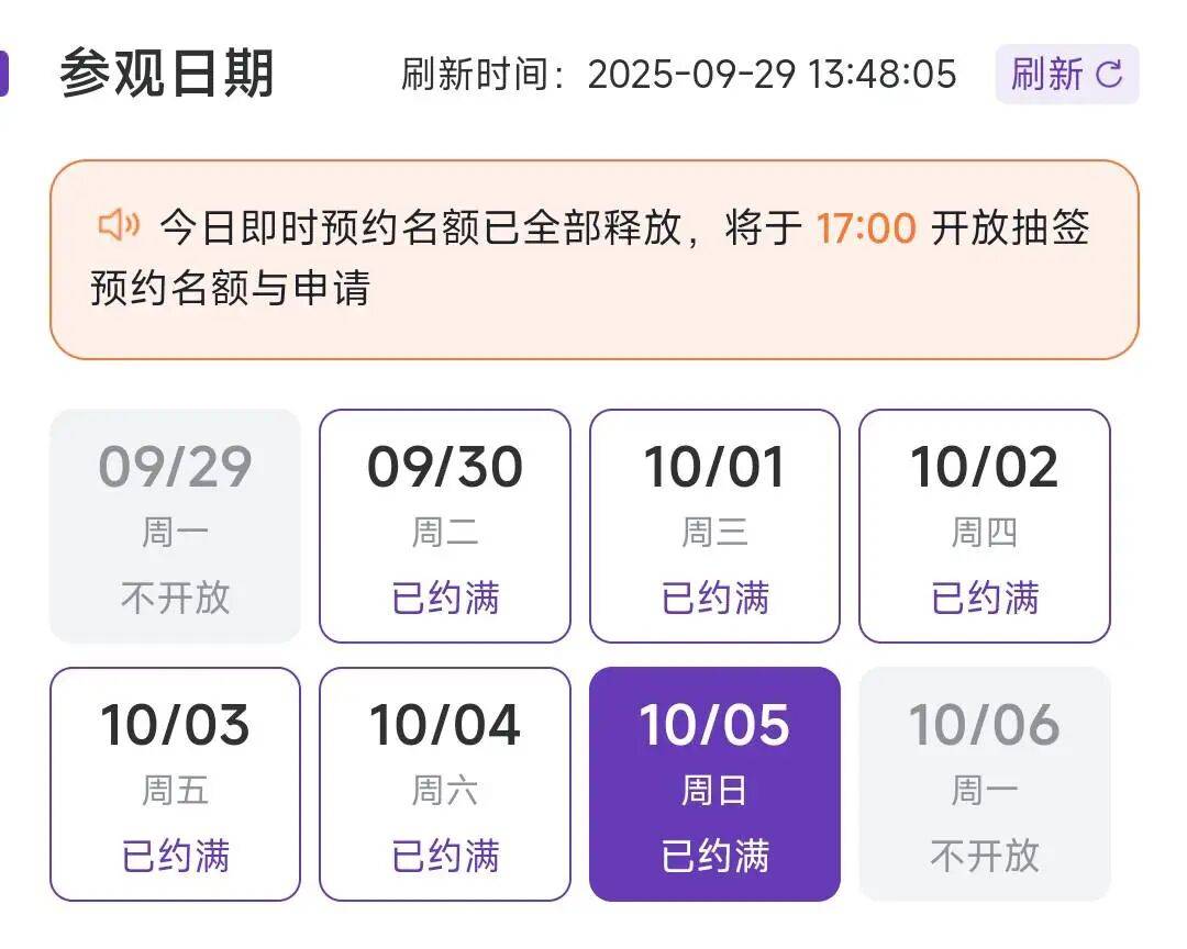 “清华教职工参与黄牛活动被拘”,名校参观的灰色产业链