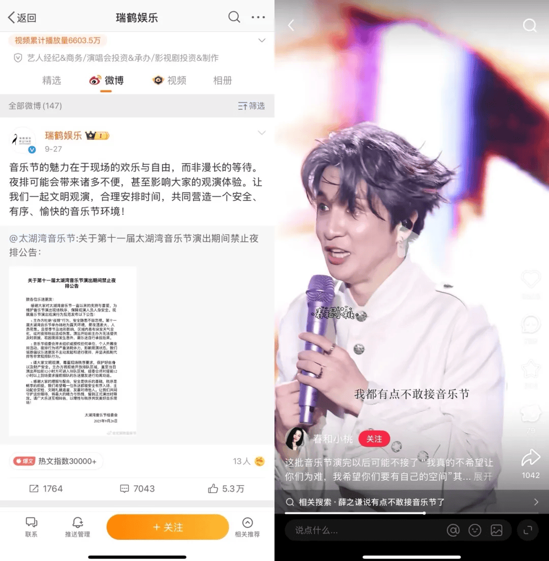 疯狂的音乐节:国庆一天举办27场,有艺人坐地起价,最高票价近千元