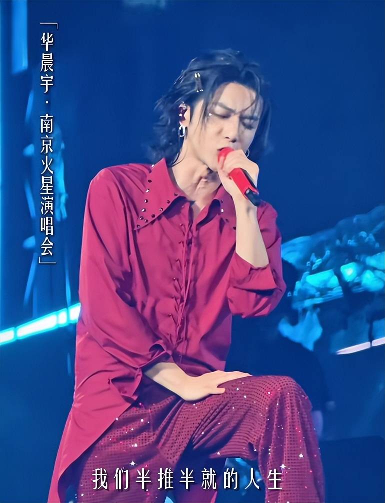 华晨宇演唱会 “活捉黄牛”，粉丝直呼：“干得漂亮”！