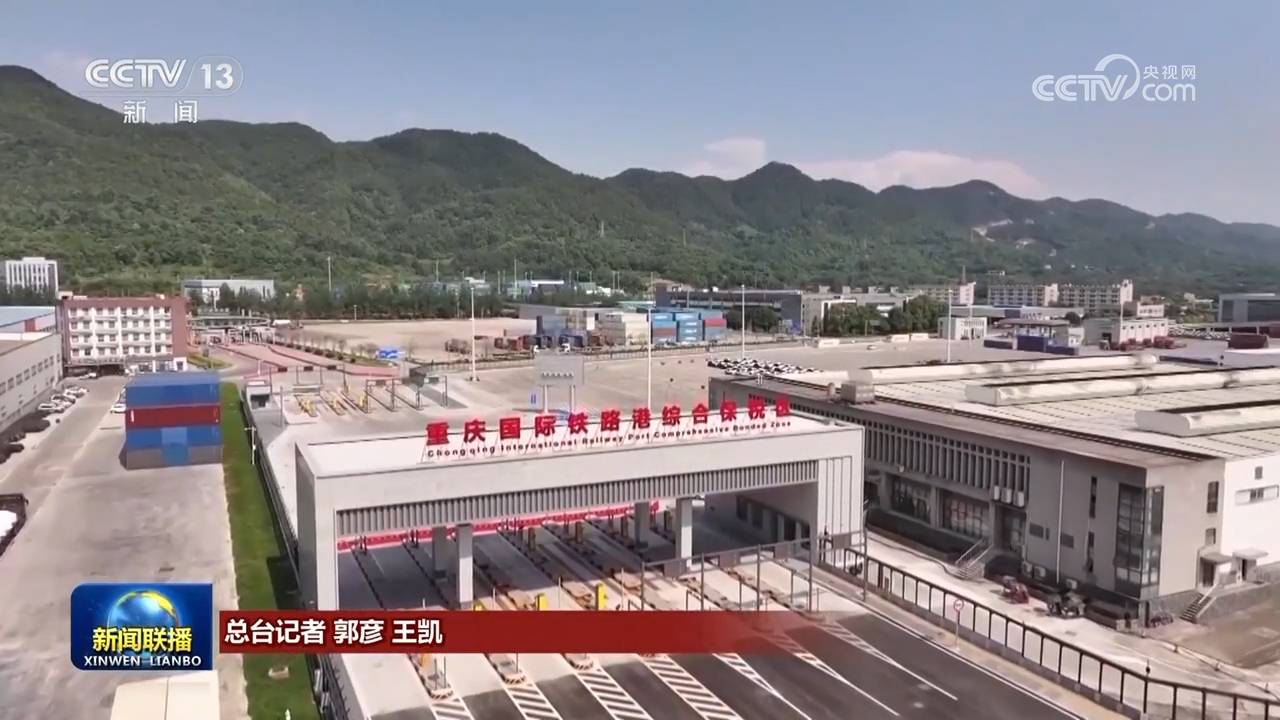 重庆、四川加快建设高端化、智能化、绿色化产业体系 高质量发展不断迈上新台阶