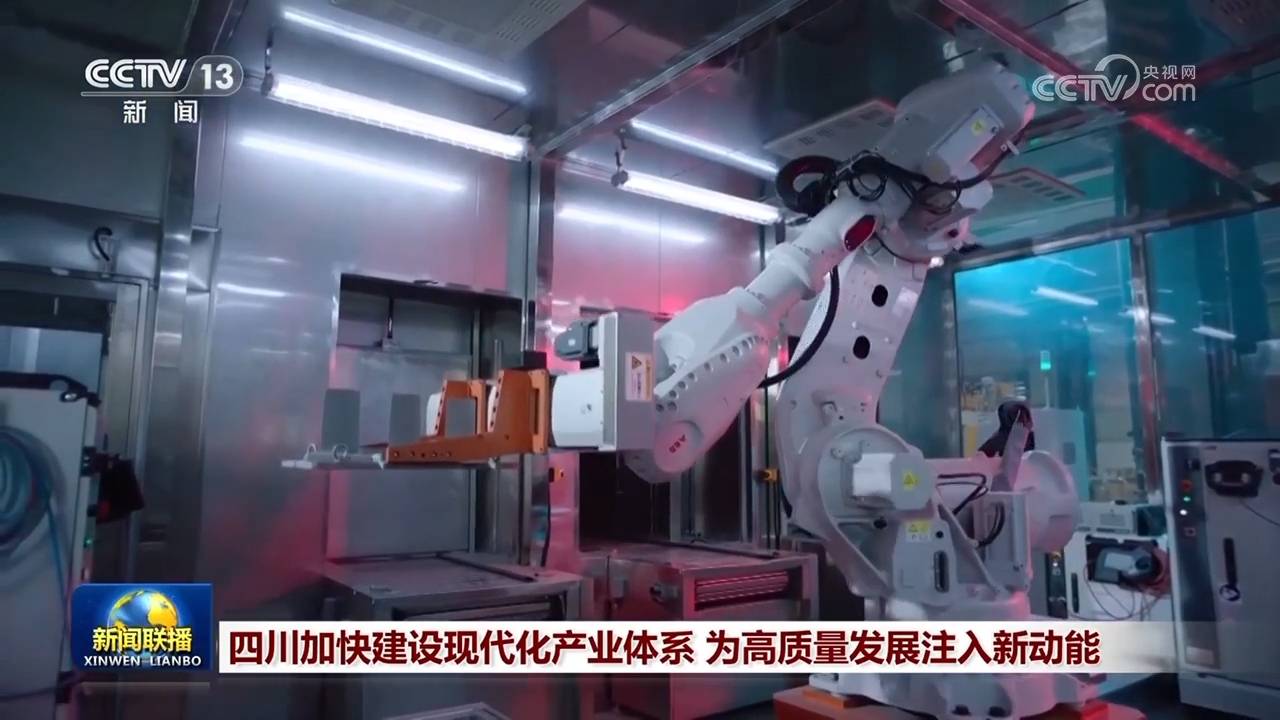 重庆、四川加快建设高端化、智能化、绿色化产业体系 高质量发展不断迈上新台阶