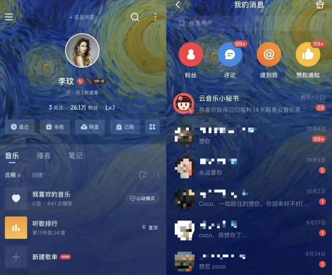 网友新办的手机号,意外登录已故歌手李玟的账号