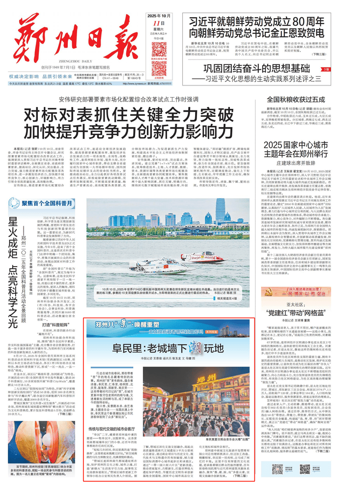 【郑州八“景”·唤醒重塑】阜民里:老城墙下潮玩地