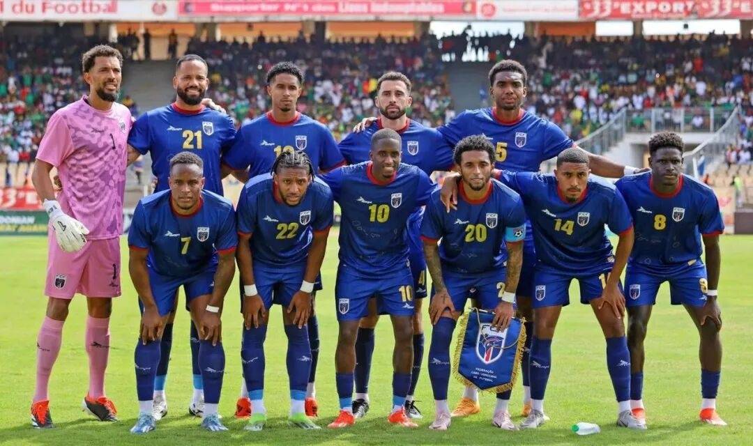 创造历史!佛得角首次晋级世界杯正赛,系世界杯史上国土面积最小参赛国,人口仅50余万