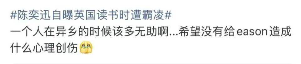 陈奕迅自曝英国求学时遭欺凌:整个人被强行塞进垃圾桶